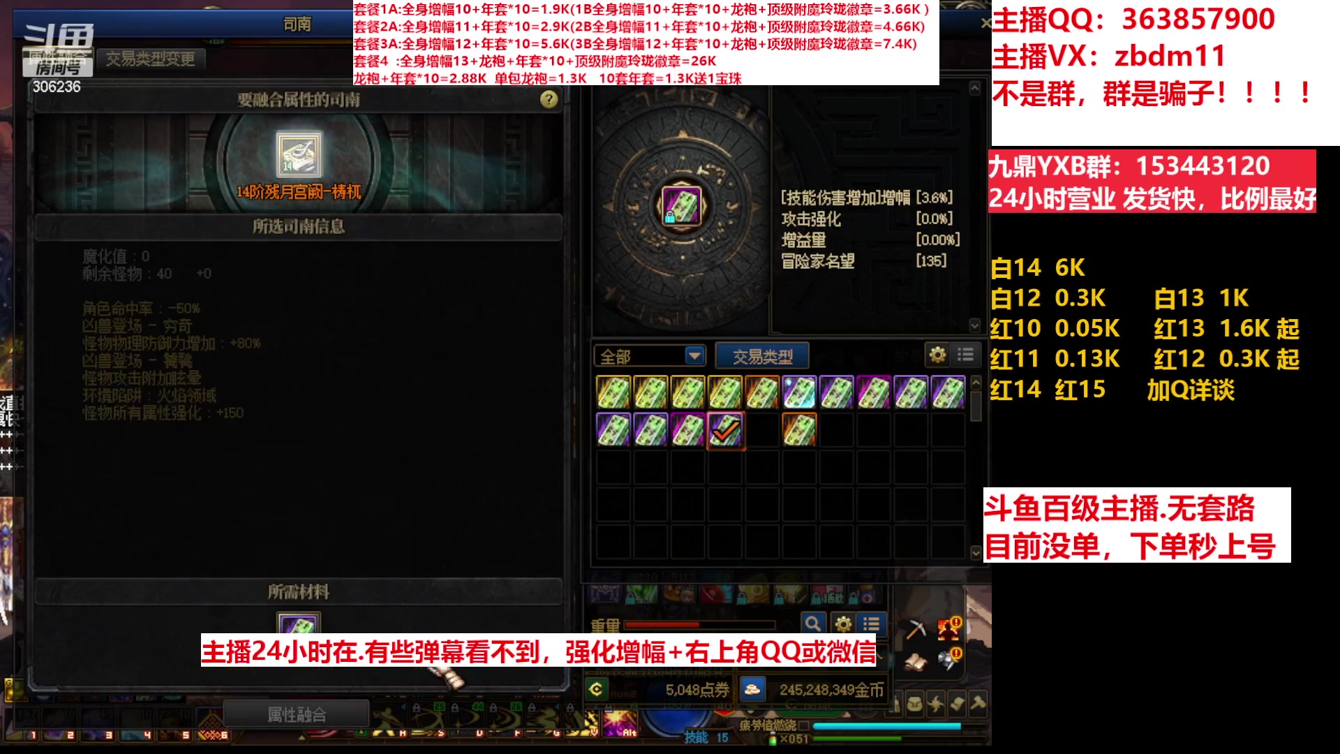 【2023-03-15 05点场】主播东门：东门：增幅强化套餐礼包