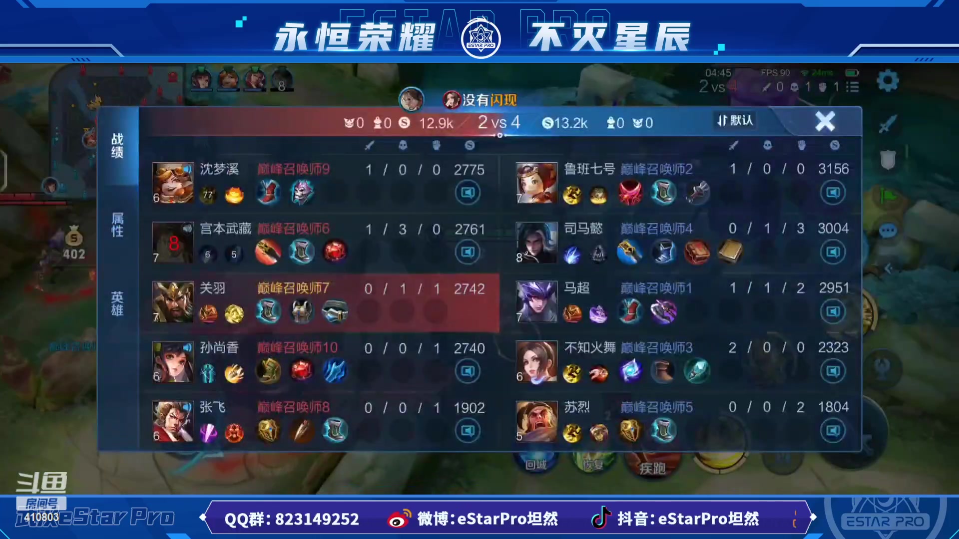 【2023-03-14 23点场】eStarPro坦然：打一会儿游戏~