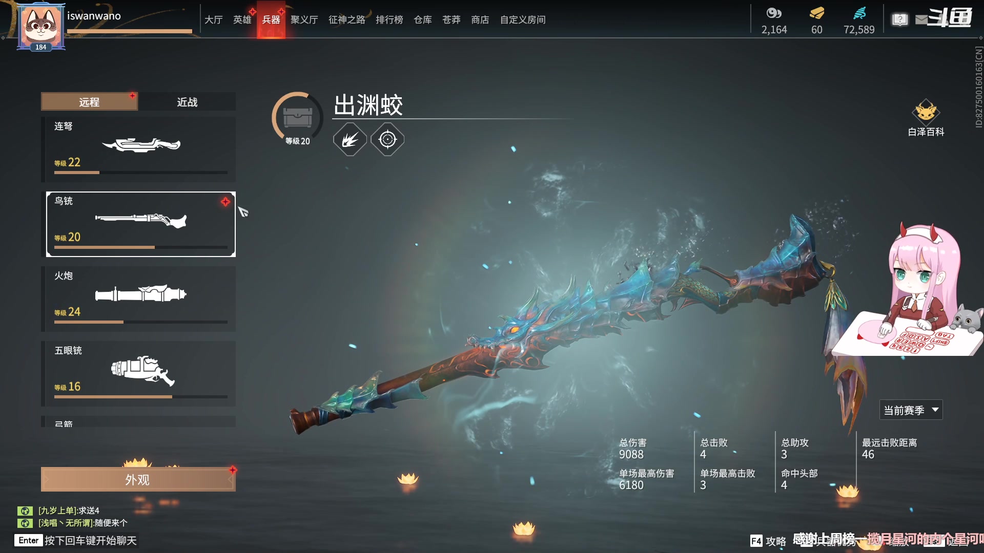 【2023-03-14 14点场】晚晚呦：【晚晚】还有两天！