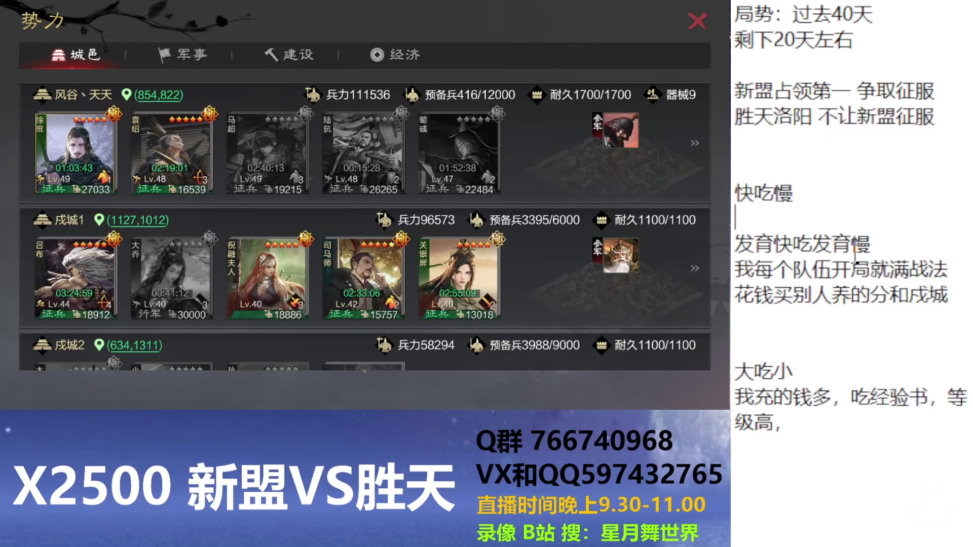 【2023-03-14 21点场】星月舞世界：率土你最看重哪项数据