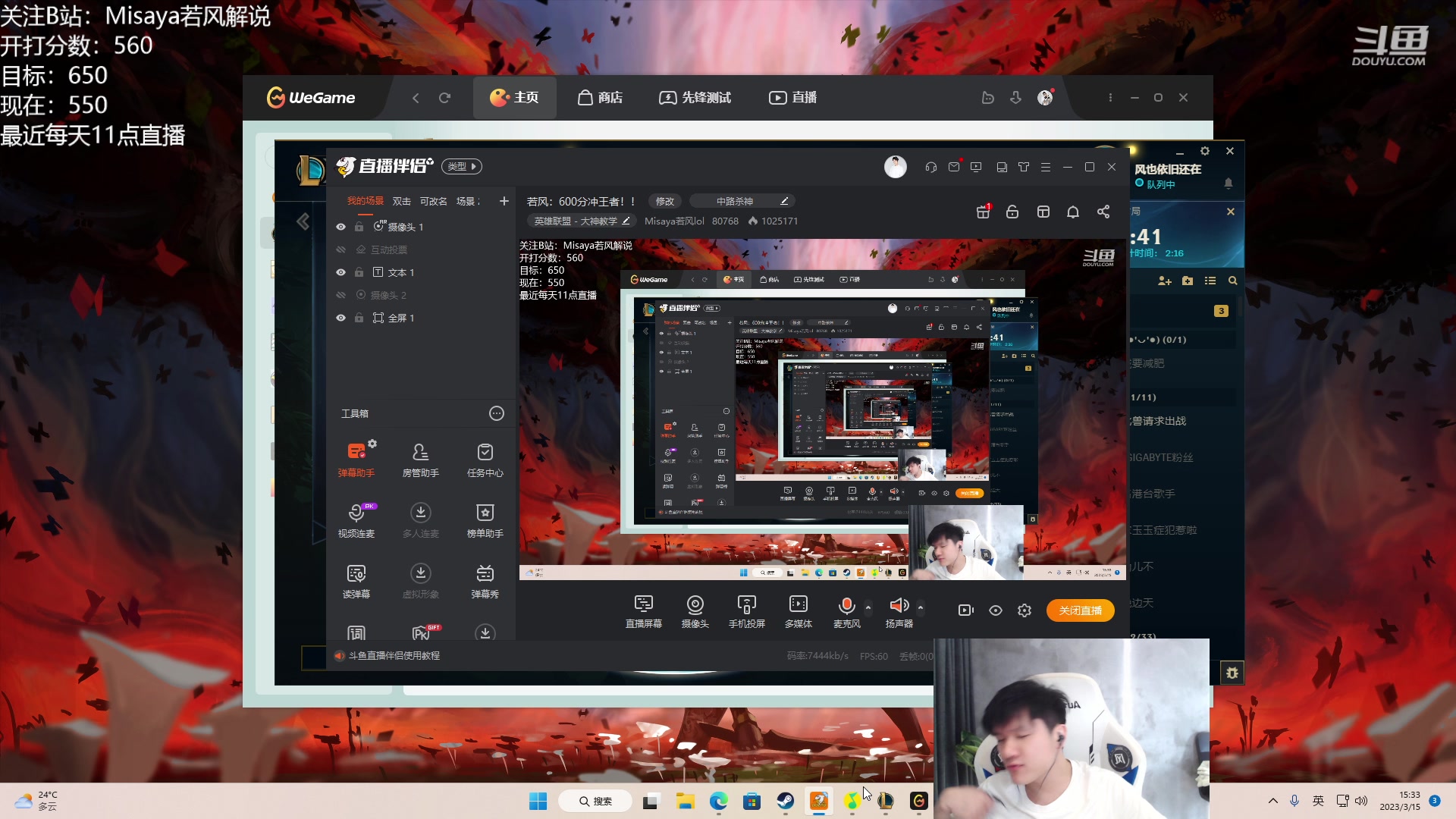 【2023-03-15 14点场】Misaya若风lol：若风：600分冲王者！！