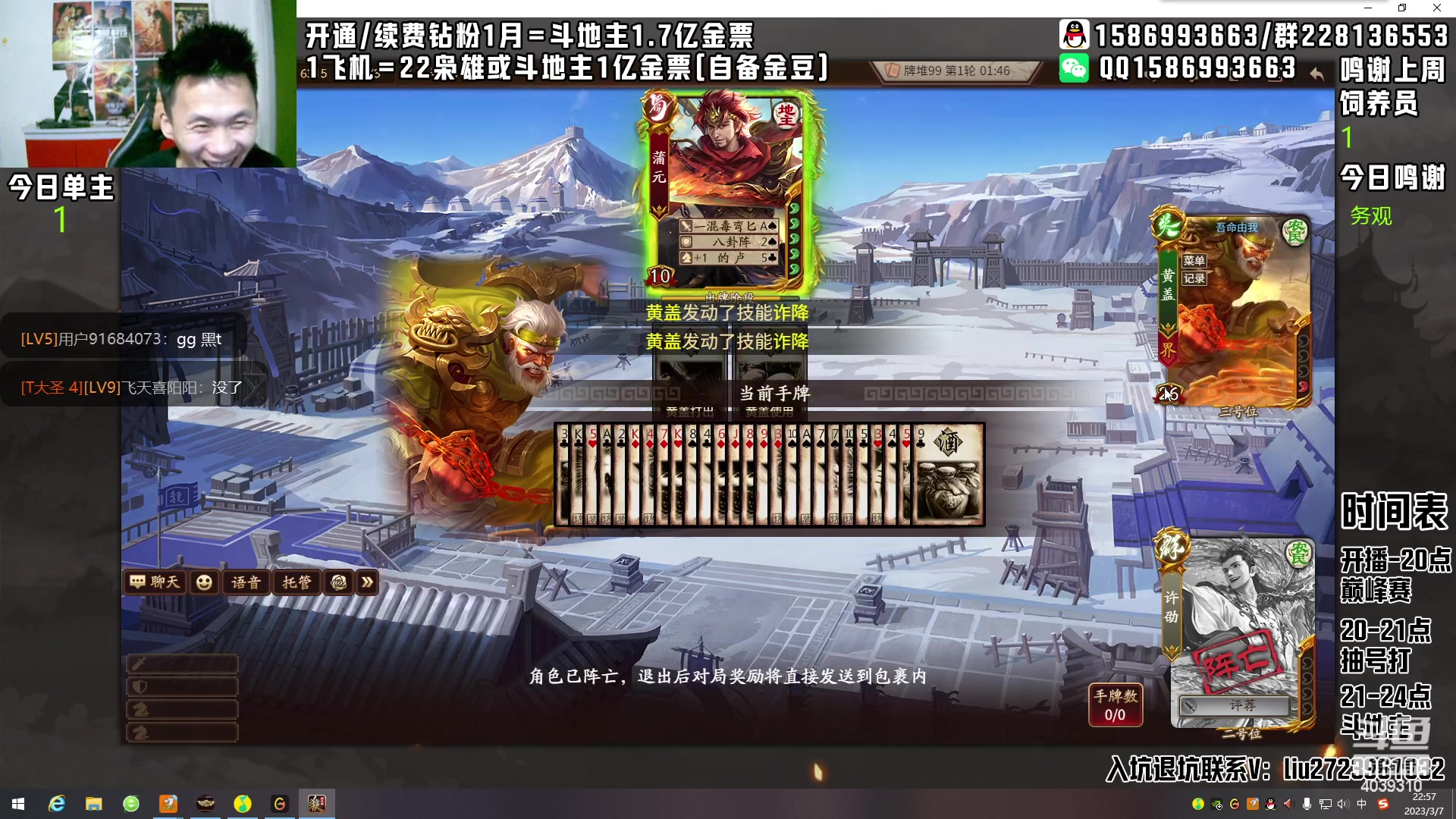 【2023-03-07 22点场】老T灬：双倍亲密度，新赛季，冲冲冲！！！