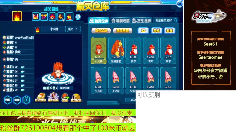 【2023-03-15 09点场】赛尔王007：赛尔号PVE和PVP