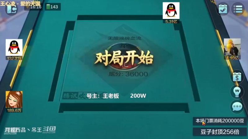无限换牌，200W一把干到3.56亿