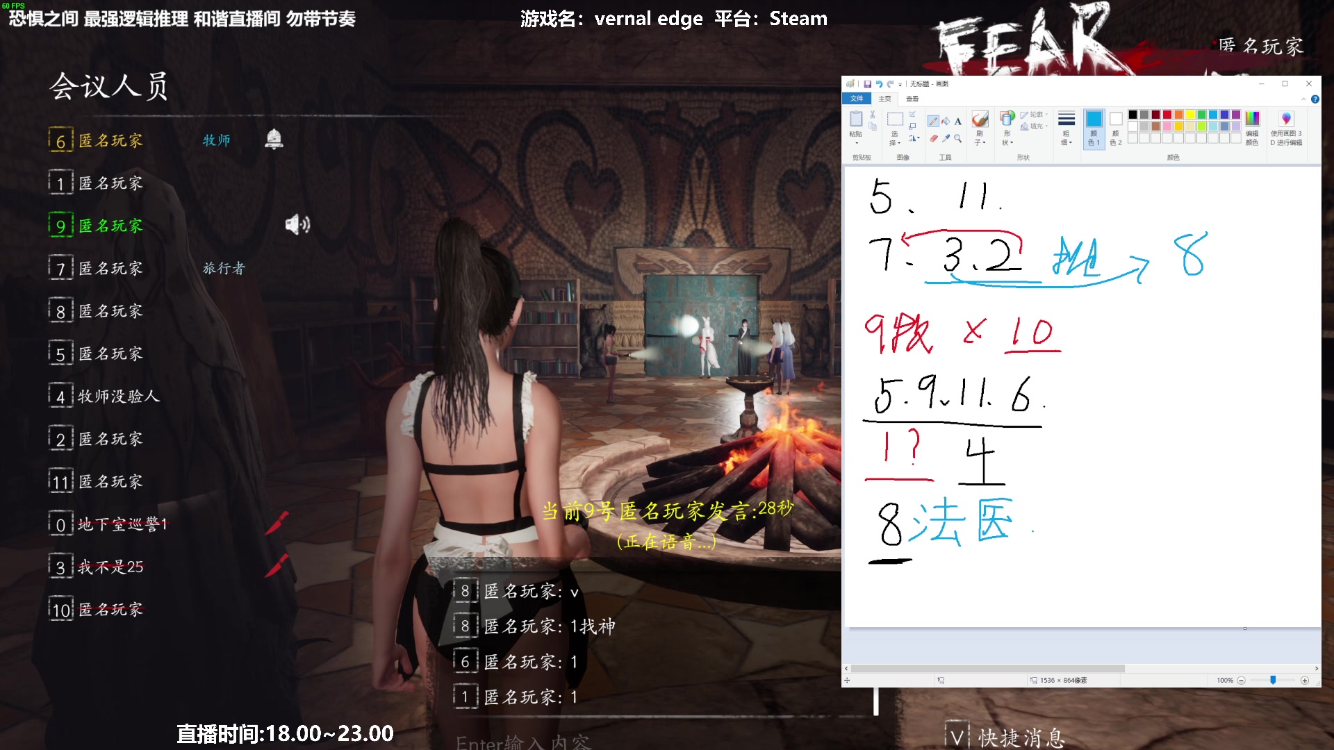 【2023-03-15 20点场】功夫鱼er：功夫鱼:最强逻辑推理 恐惧之间