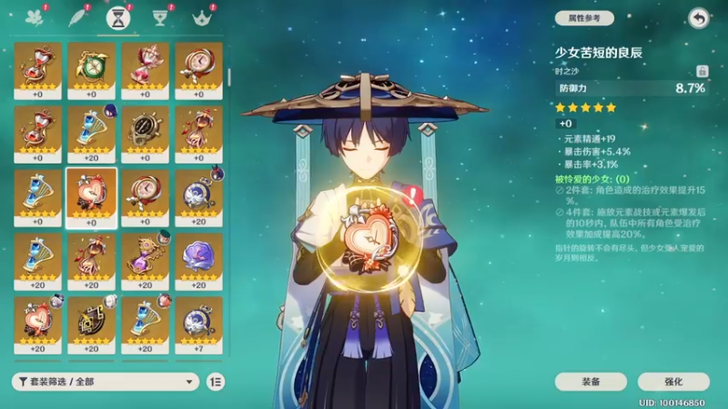 【原神】叶梧缘的精彩时刻 20230314 22点场