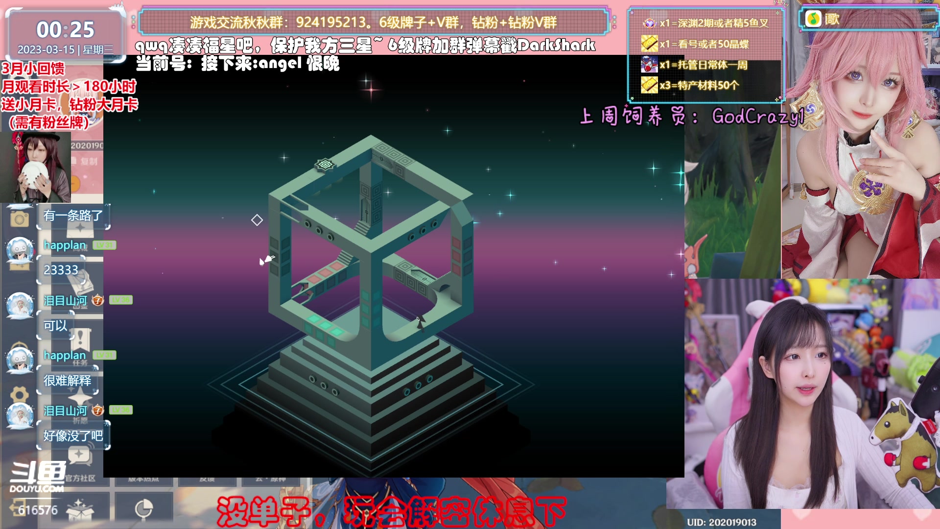 【2023-03-15 00点场】六喵喵喵丶：【看号材料晶蝶】全能肝，唠嗑下饭喵~