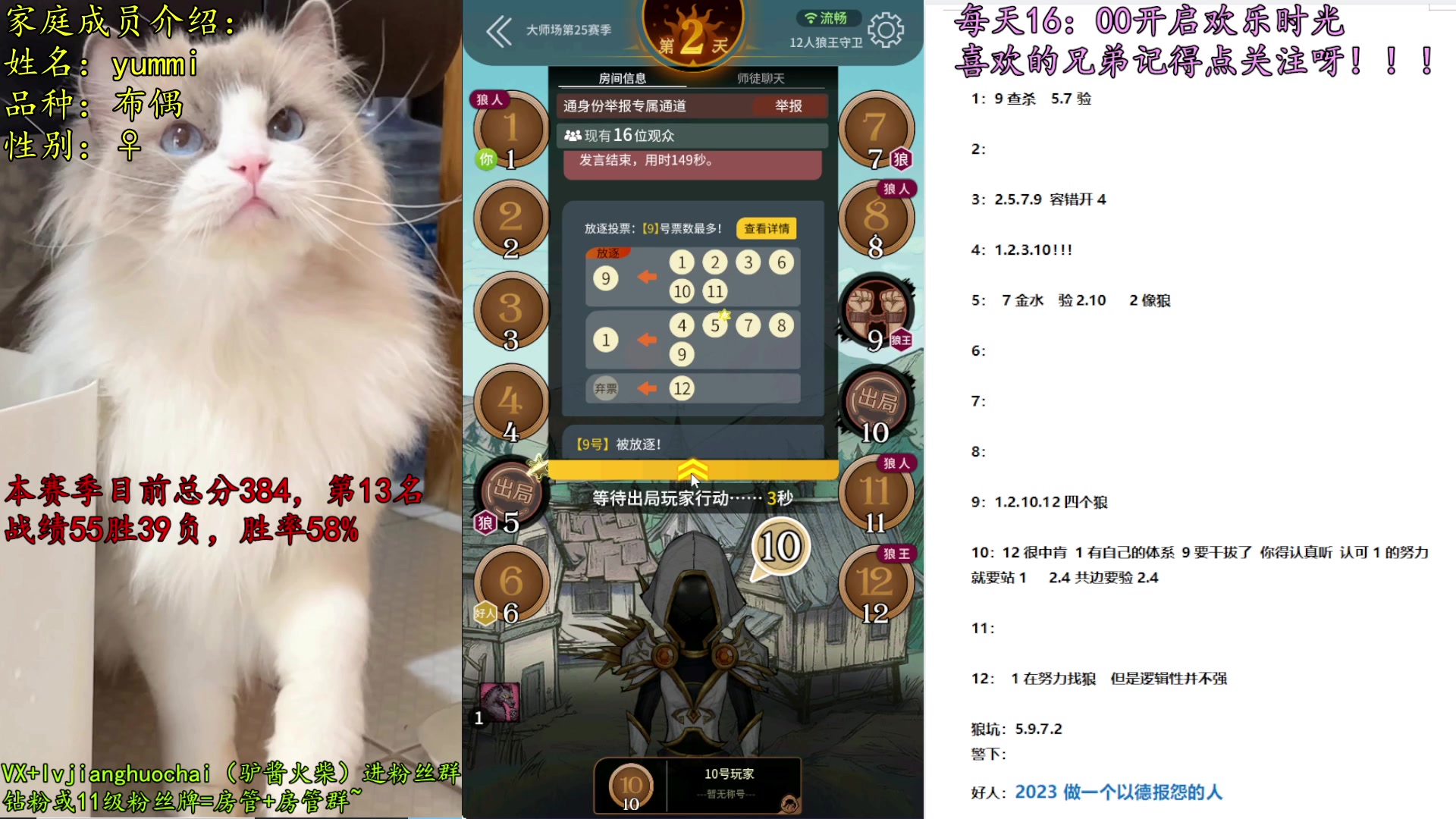 【2023-03-14 22点场】放飞自我的火柴：火柴：狼王榜第一，冲总榜第一！