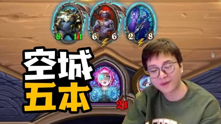 【夜吹的战棋日记821】托奇空城摇六本！起飞！