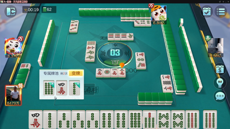 【欢乐麻将】靓旭的精彩时刻 20230315 00点场