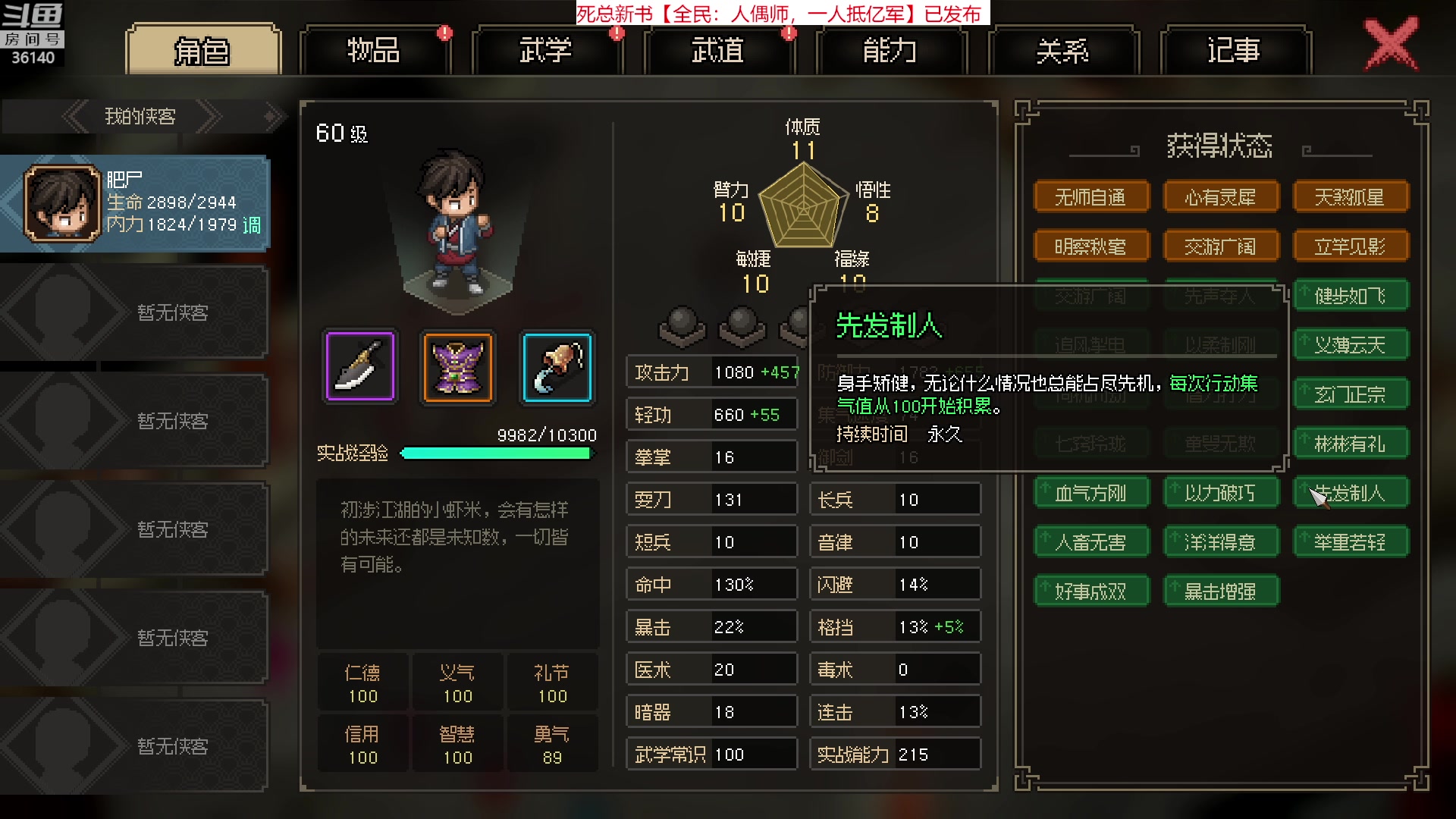 【2023-03-15 16点场】肥尸：【大侠立志传-修罗】感觉又要无敌了~