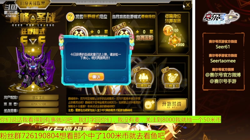 【2023-03-15 12点场】赛尔王007：赛尔号PVE和PVP
