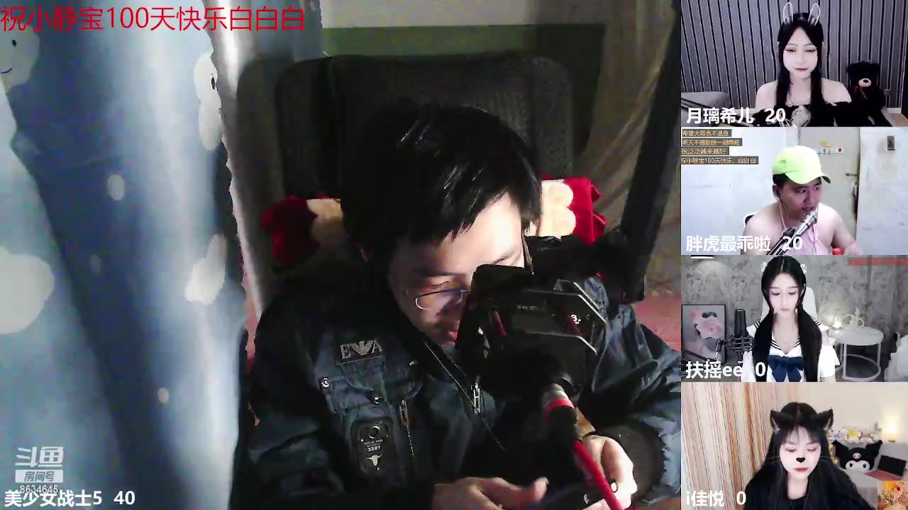 【2023-03-12 16点场】美少女战士5：一百万人正在观看的身残志坚主播
