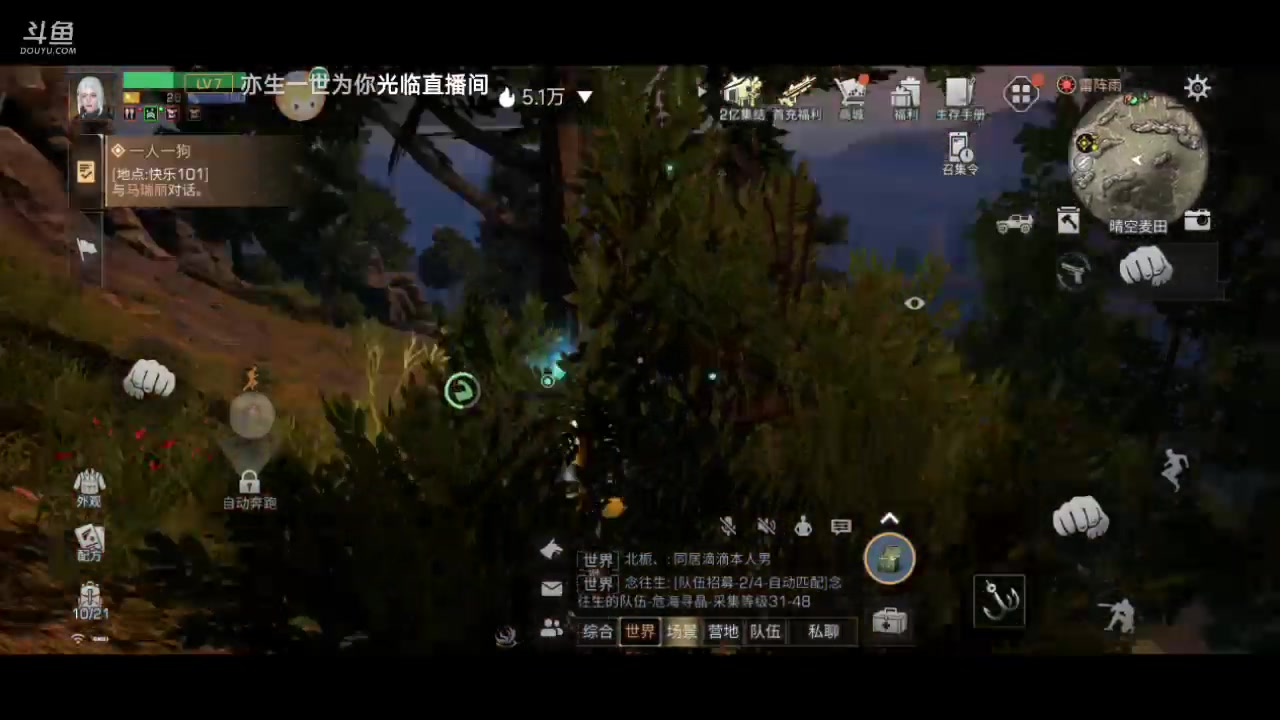 【2023-03-14 14点场】铭铭仔仔：《明日之后》火爆来袭