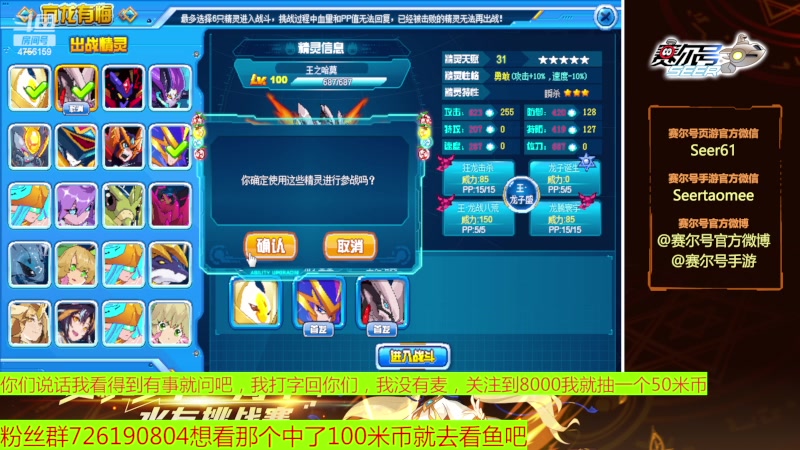 【2023-03-13 08点场】赛尔王007：赛尔号PVE和PVP