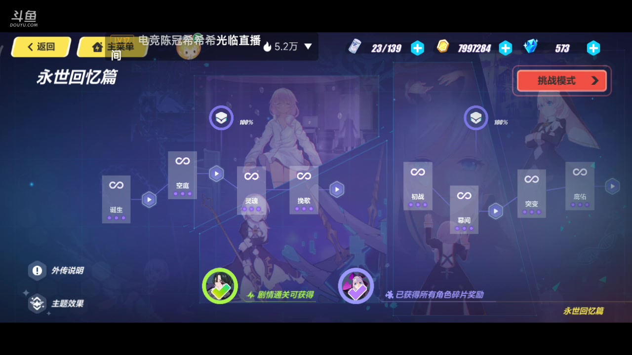 【2023-03-13 19点场】铭铭仔仔：《崩坏三》火爆来袭