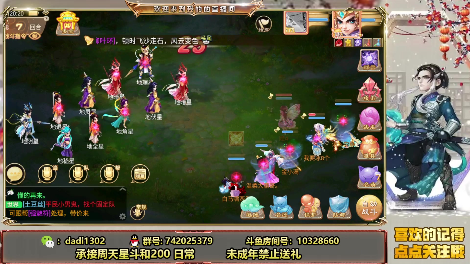 【2023-03-09 19点场】鋼少：给我隐身啊！