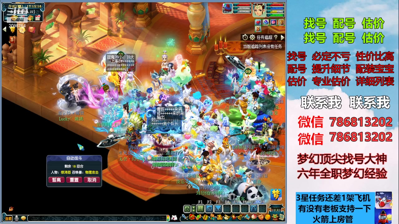 【2023-03-15 16点场】来自1995：找号主播。估号配号就是专业