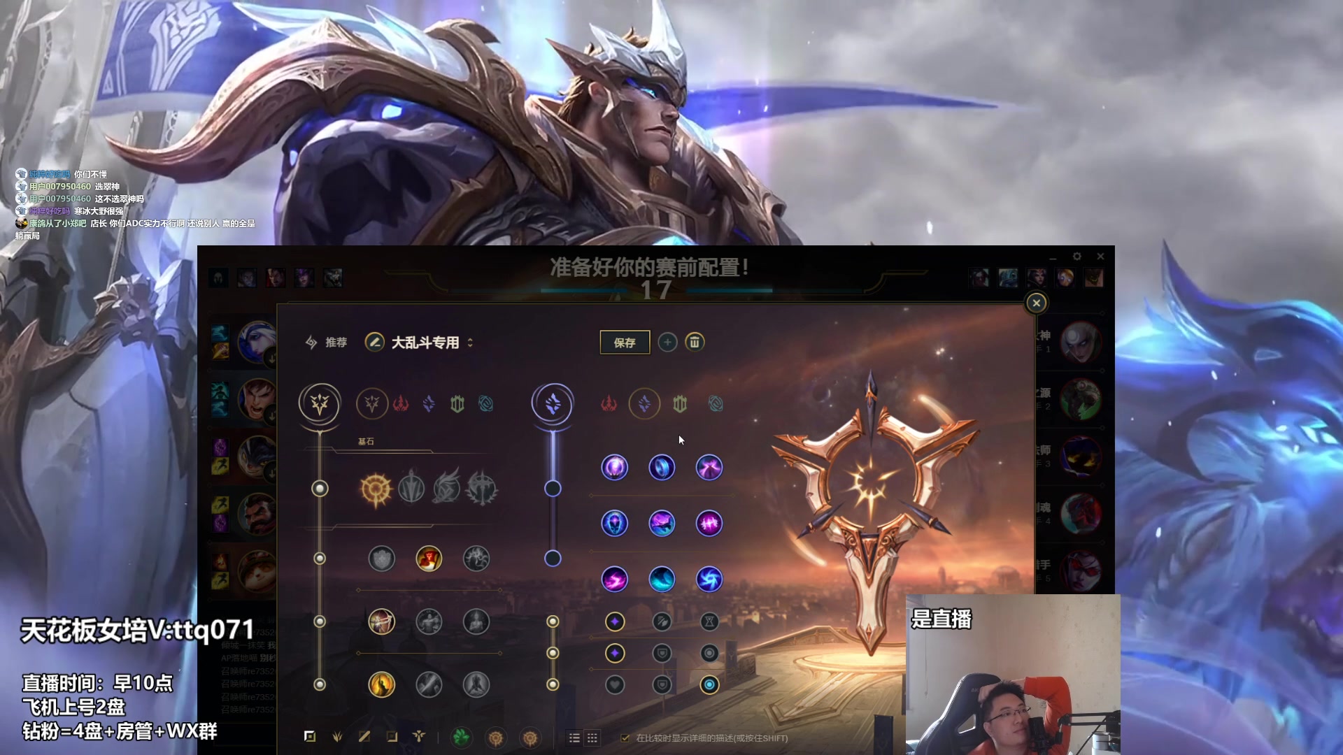 【2023-03-15 11点场】店长盖伦：直播 国服最细盖伦