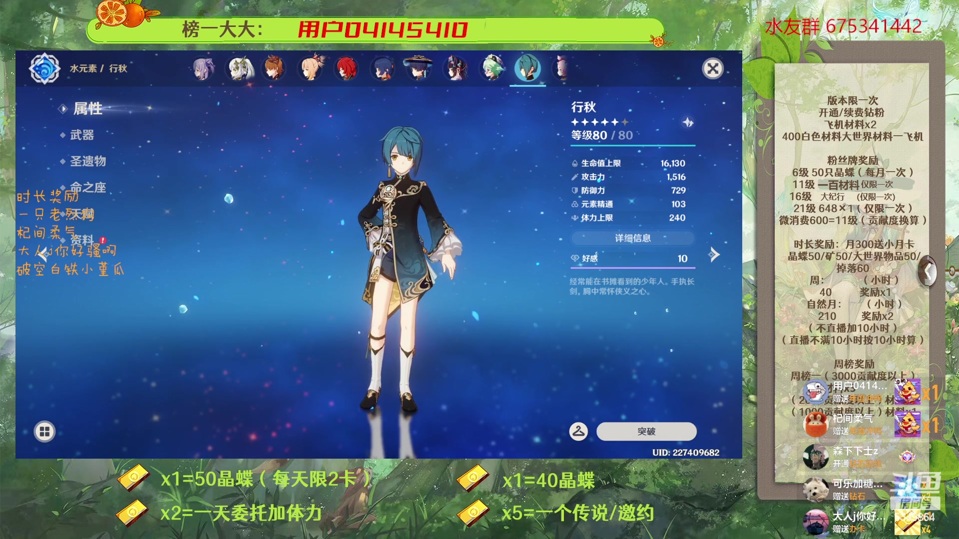 【2023-03-15 15点场】请叫我总攻大人丶：原神深渊/探图/钓鱼/日常/晶蝶/七圣