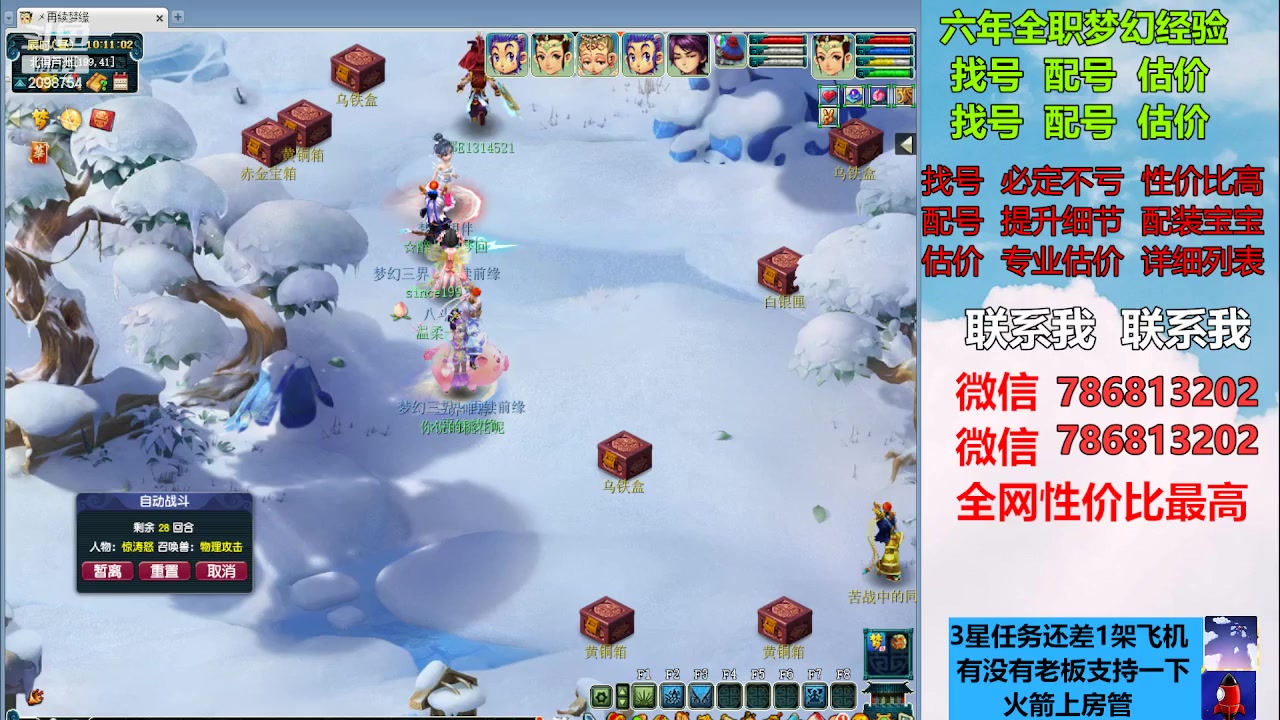 【2023-03-15 10点场】来自1995：找号主播。估号配号就是专业