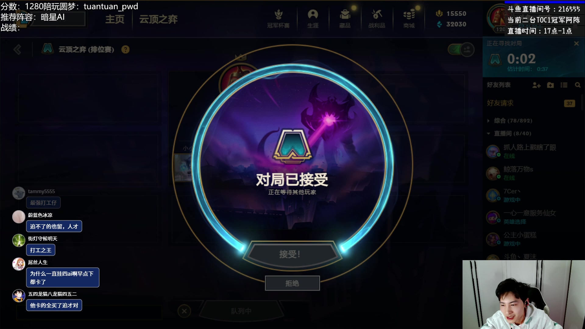 【2023-03-15 17点场】迅哥丶雨霖铃：美测王者八排！阵容抢先看！