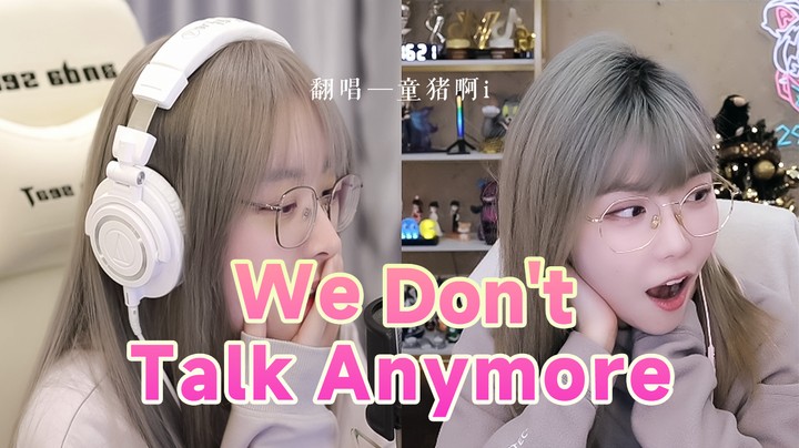 We Don't Talk Anymore——周姐说太TM好听了！