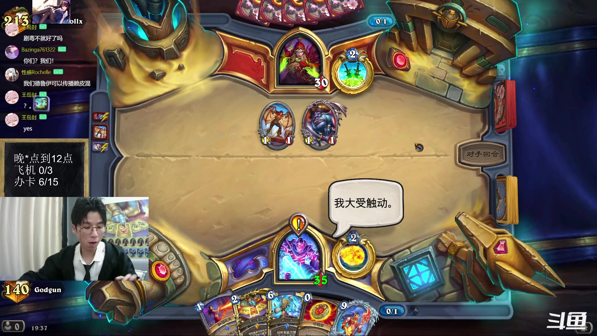 【2023-03-15 18点场】神棍老师麦迪文：神棍老师：偶尔迟到的直播间