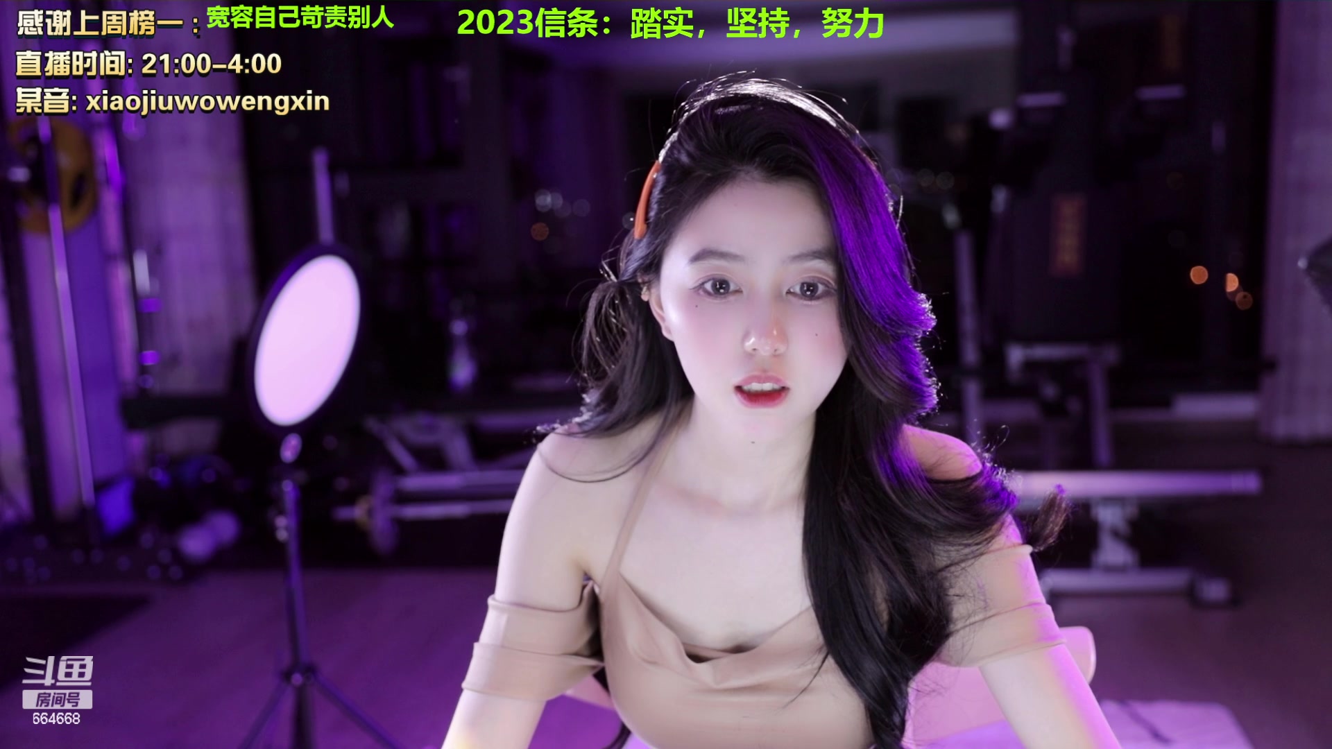 【2023-03-15 03点场】小酒窝翁馨：残云天边过，袅袅催人老