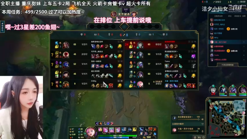 【英雄联盟】洁夕小仙女的精彩时刻 20230315 15点场(10)
