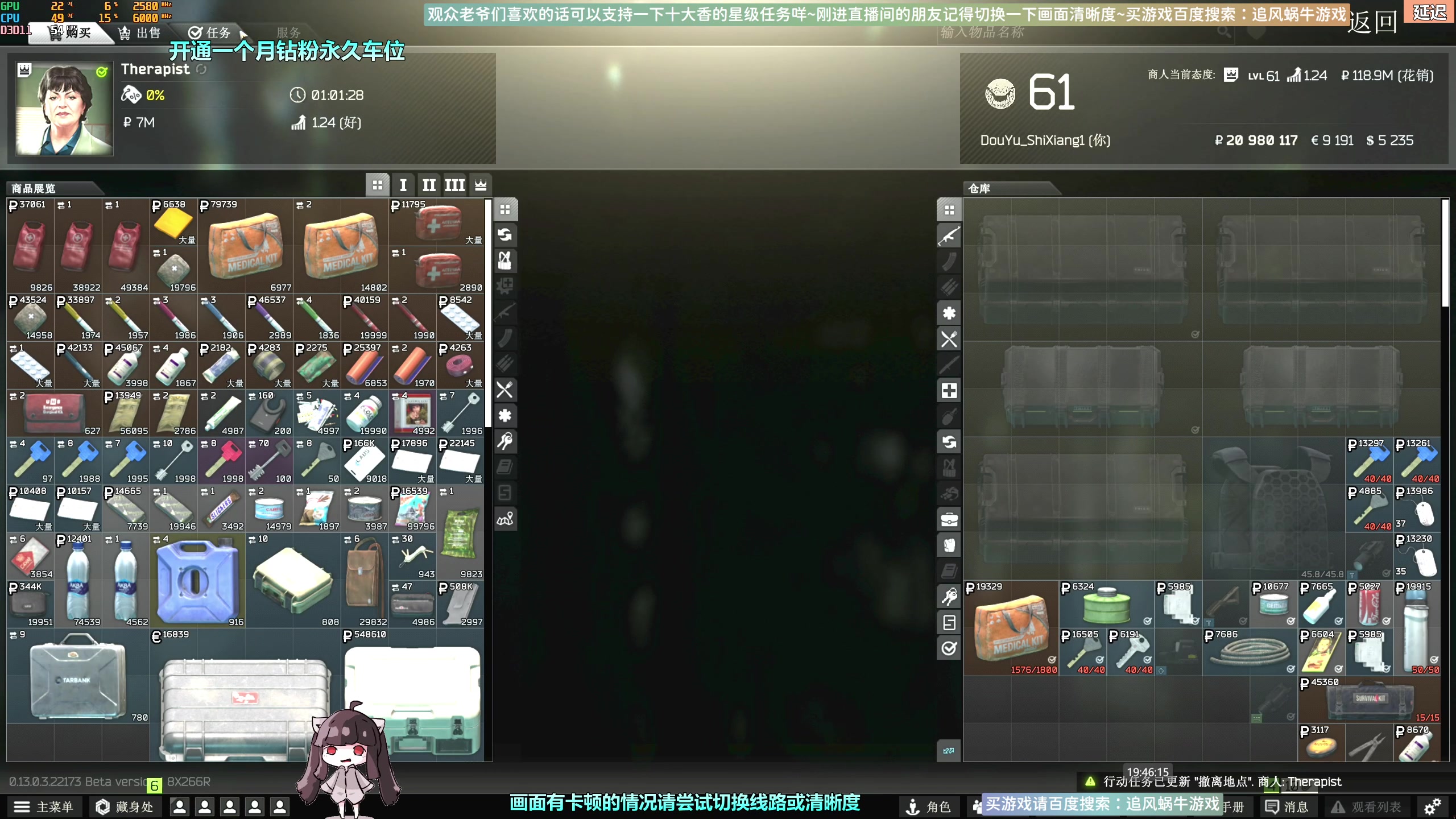 【2023-03-14 19点场】Biu十香：✨斗鱼第一画质✨萌新入坑日常✨逃离塔科夫