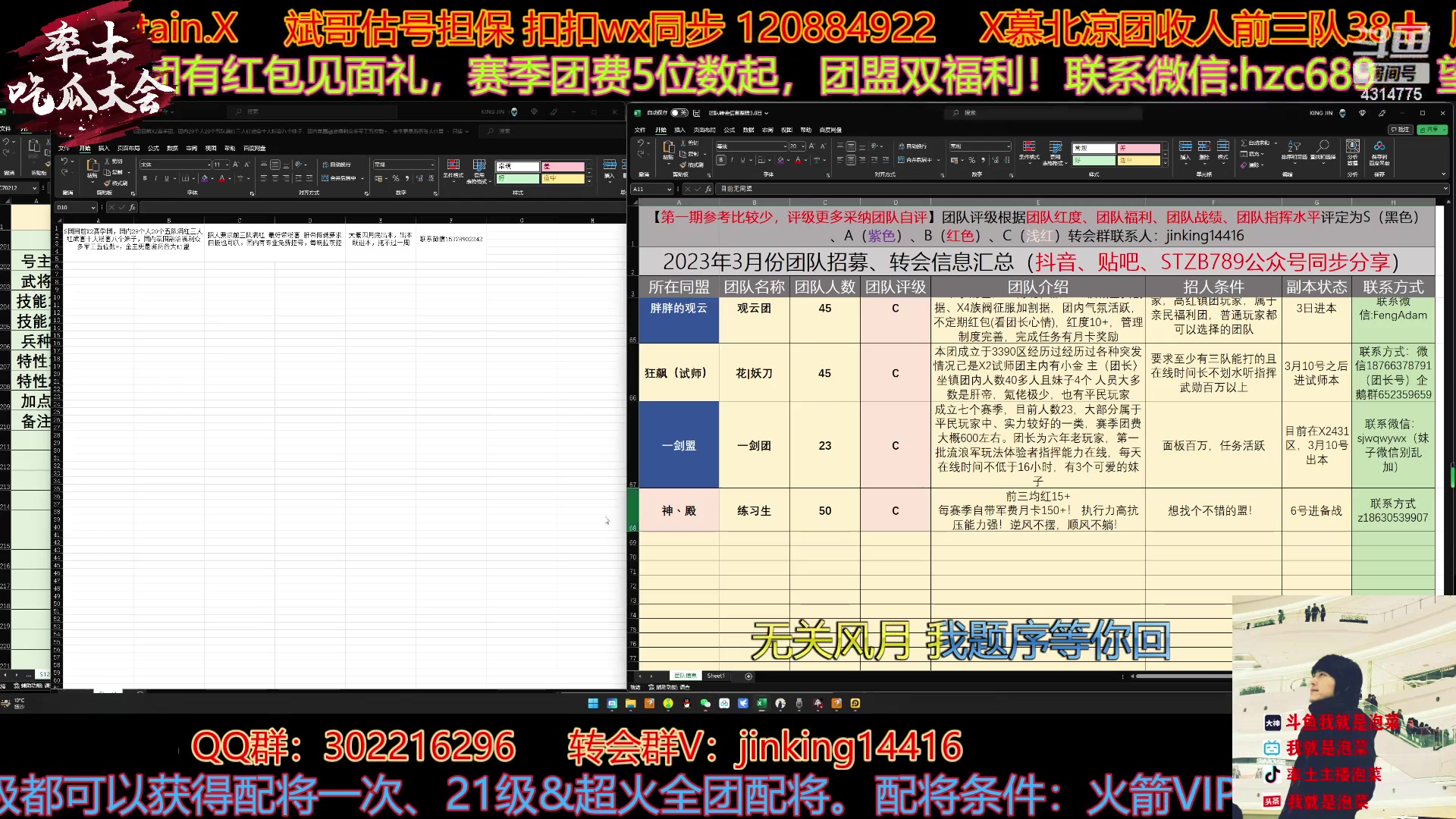【2023-03-14 21点场】我就是泡菜：转播天才棋手的率土故事