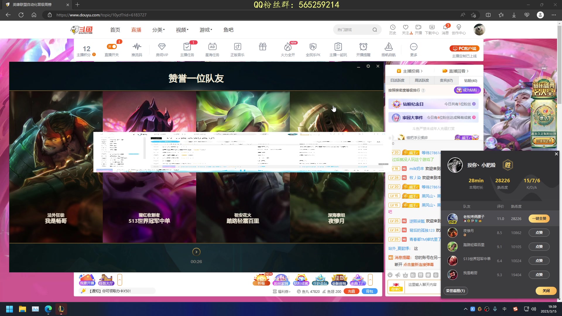 【2023-03-15 19点场】熊王c：熊王c：开通钻粉两盘净胜