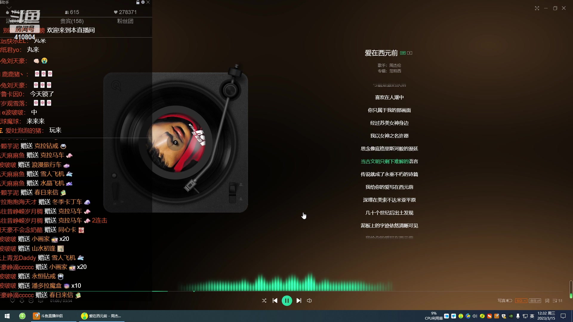 【2023-03-15 12点场】eStarPro易峥：啊哦噢噢噢噢！