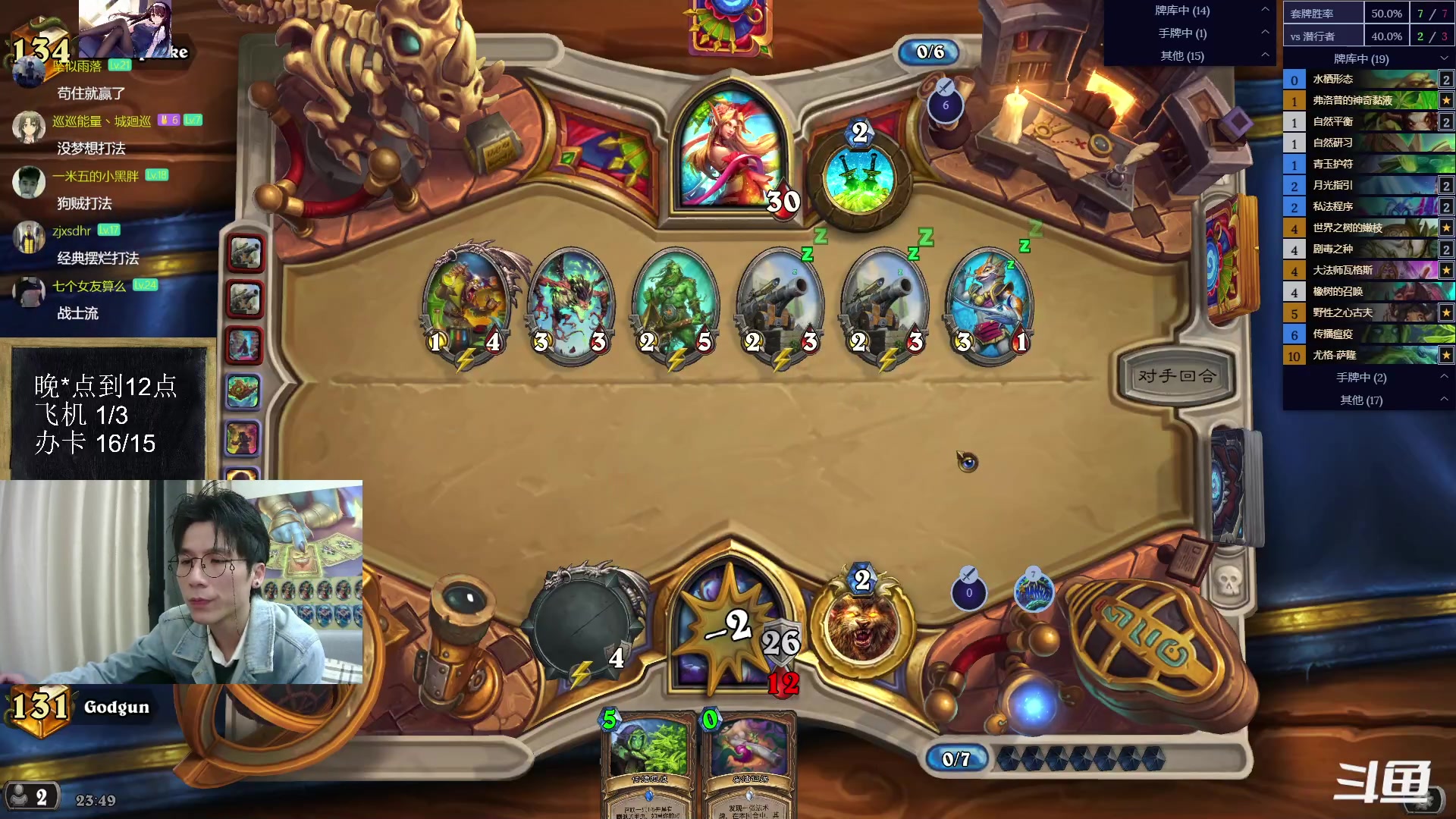 【2023-03-14 23点场】神棍老师麦迪文：神棍老师：偶然迟到的直播间