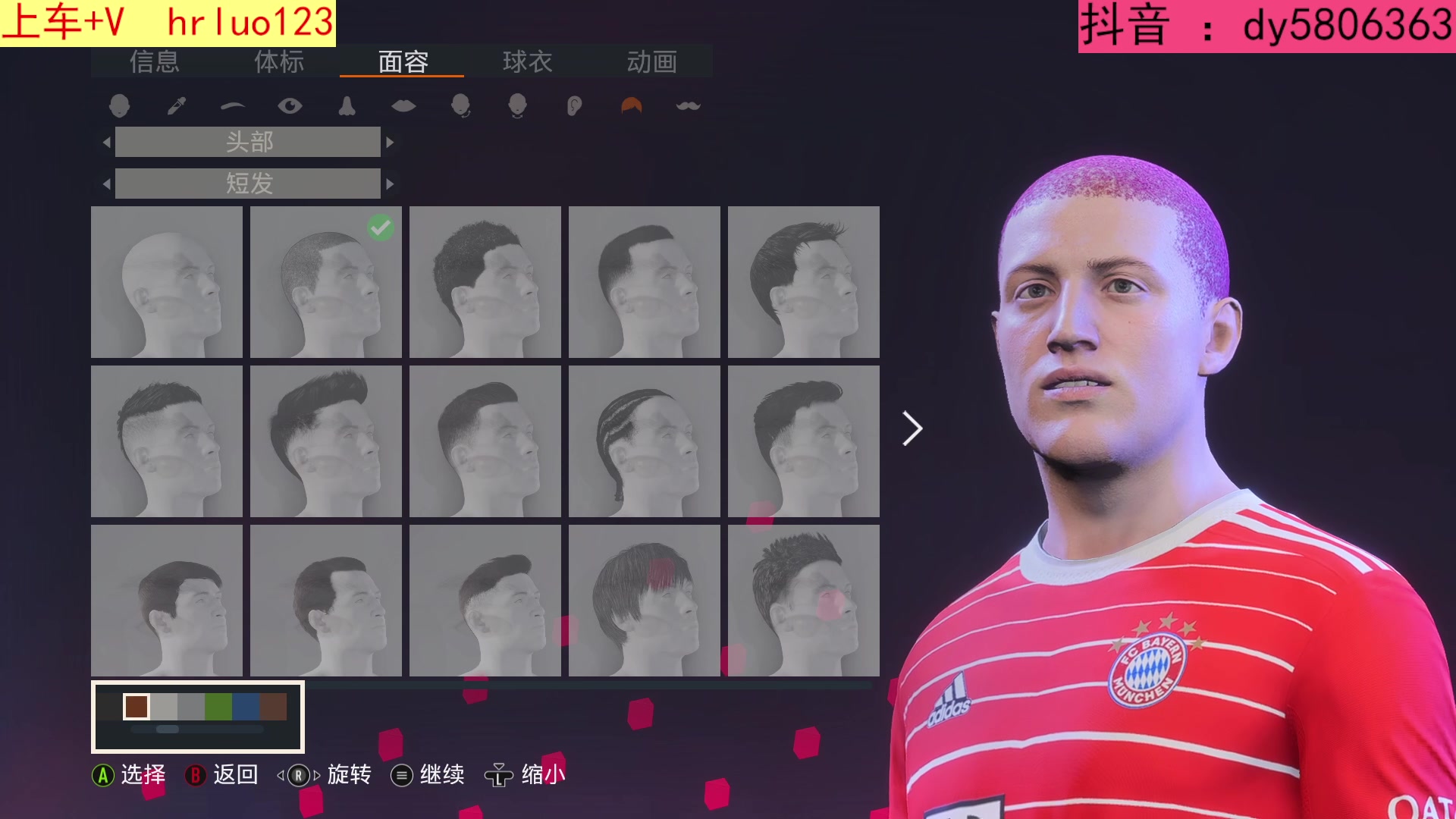 【2023-03-15 00点场】91斧王娱乐NBA解说：FIFA23水友联盟 启动！