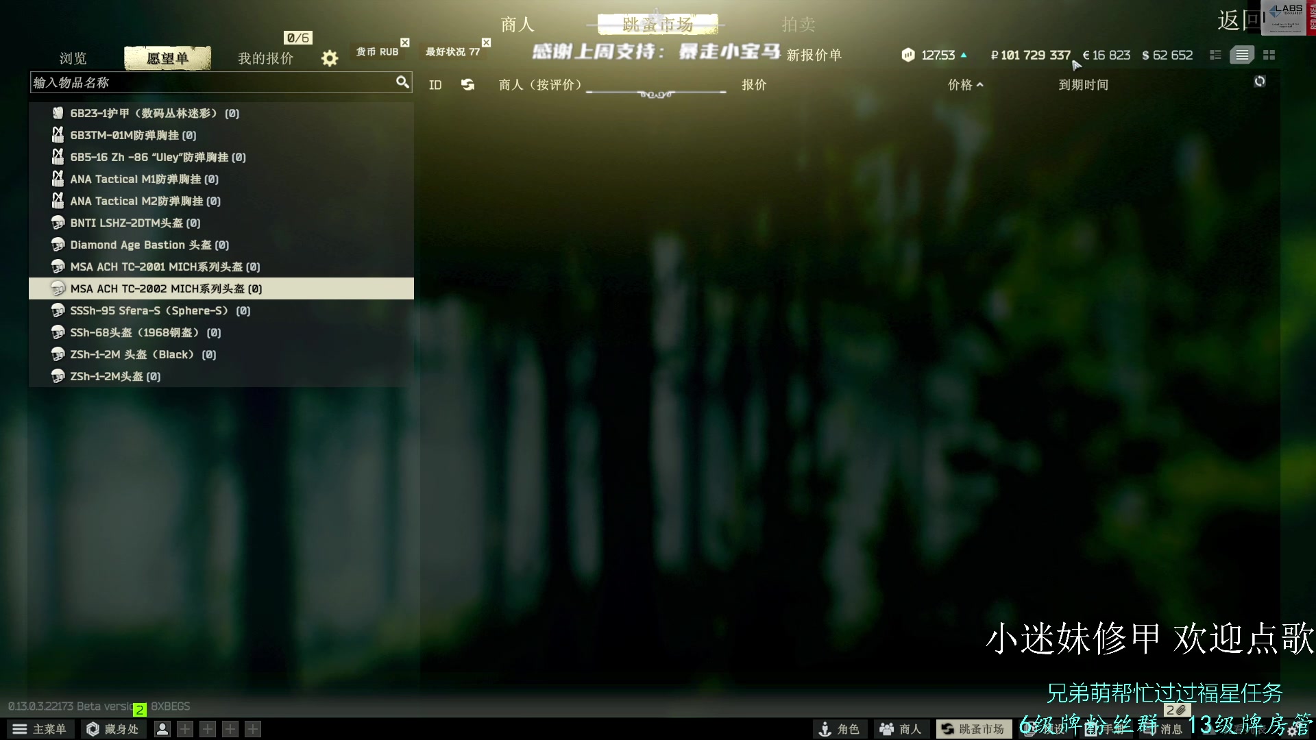 【2023-03-14 21点场】王浩天儿：【404/70级】今日目标：修掉一个亿~