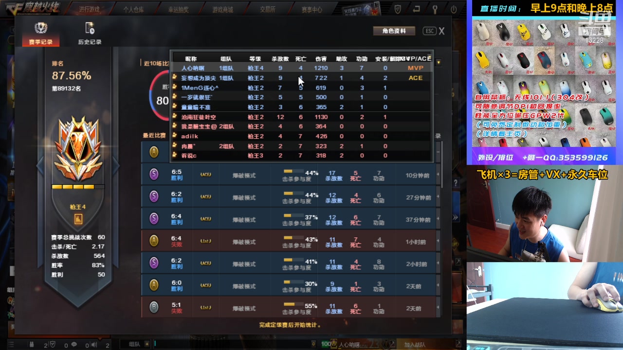 【2023-03-15 11点场】情久凄凉Cool：定级/首胜/上分/秒上号