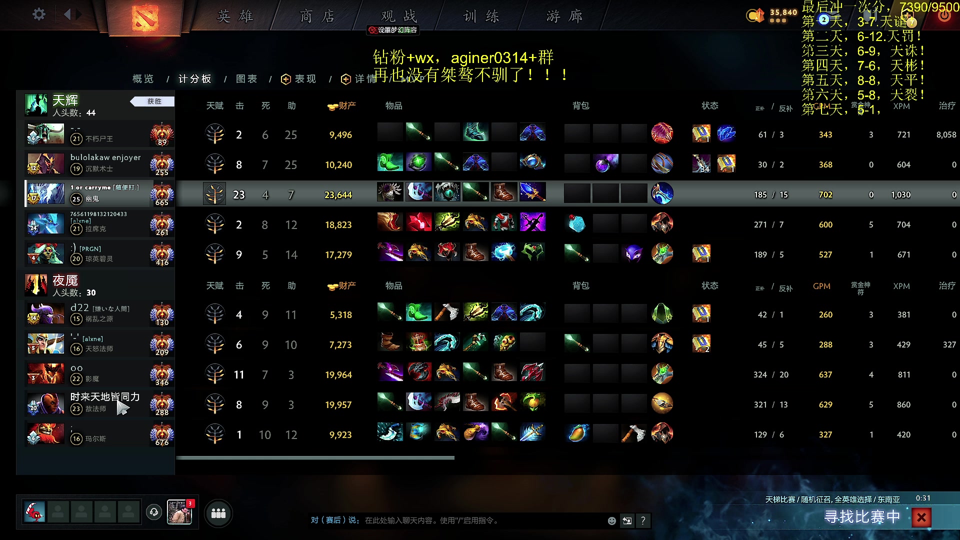 【2023-03-15 16点场】Zhou陈尧：各位观众，看我怎么上分！
