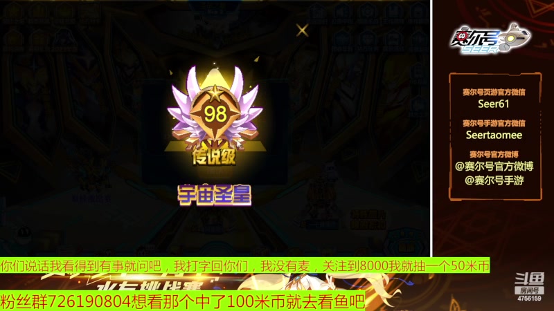 【2023-03-13 19点场】赛尔王007：赛尔号PVE和PVP
