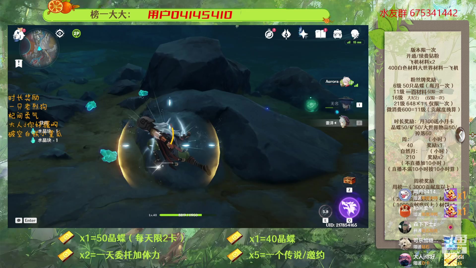 【2023-03-15 11点场】请叫我总攻大人丶：原神深渊/探图/钓鱼/日常/晶蝶/七圣