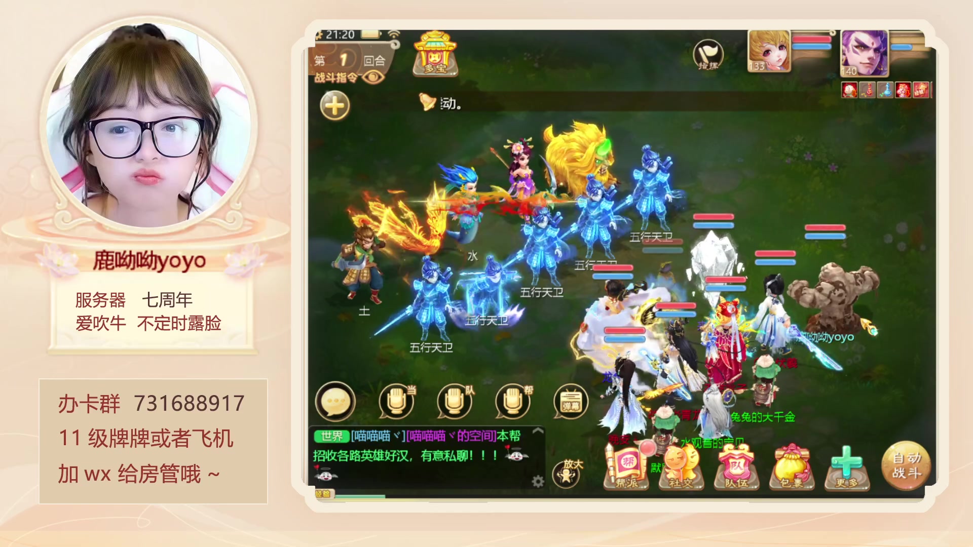 【2023-03-15 21点场】鹿呦呦yoyo：上班快乐呀~