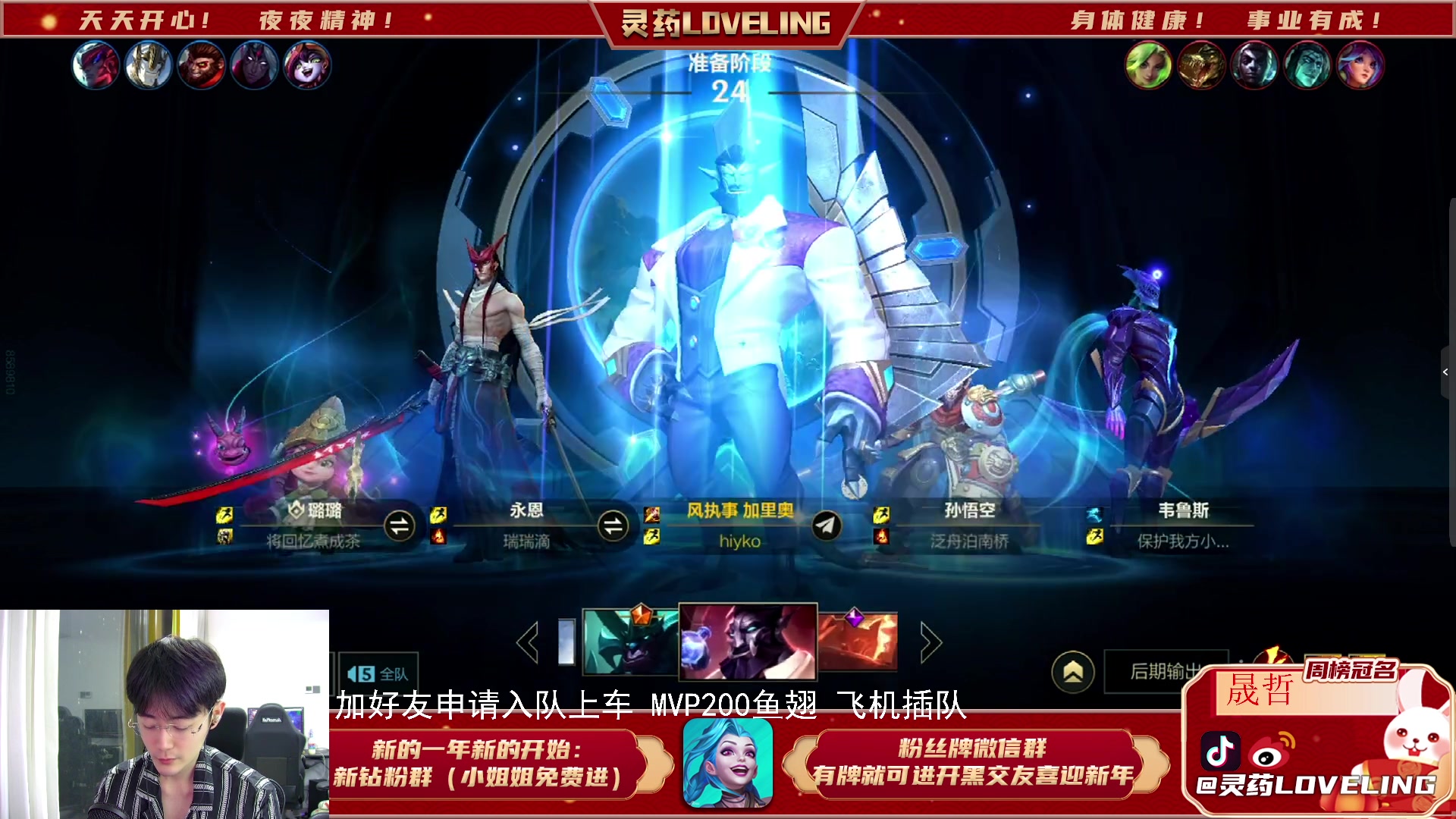 【2023-03-15 19点场】灵药LoveLing：灵药：免费开车！野王降临！