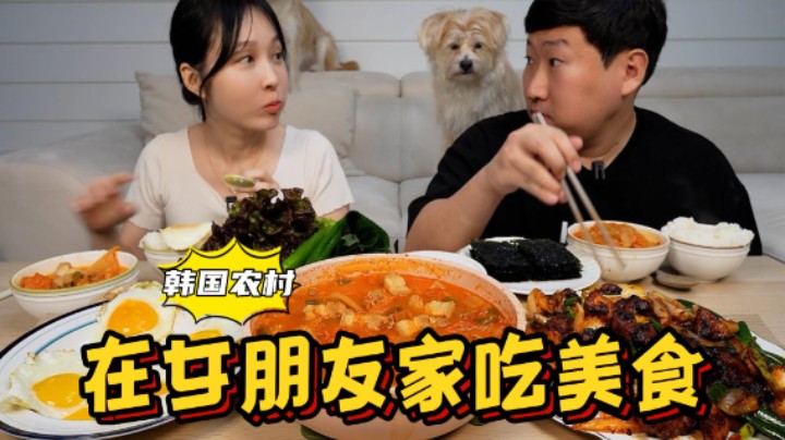 第一次在女朋友家享用美食，二人世界的甜蜜时光，太幸福了！