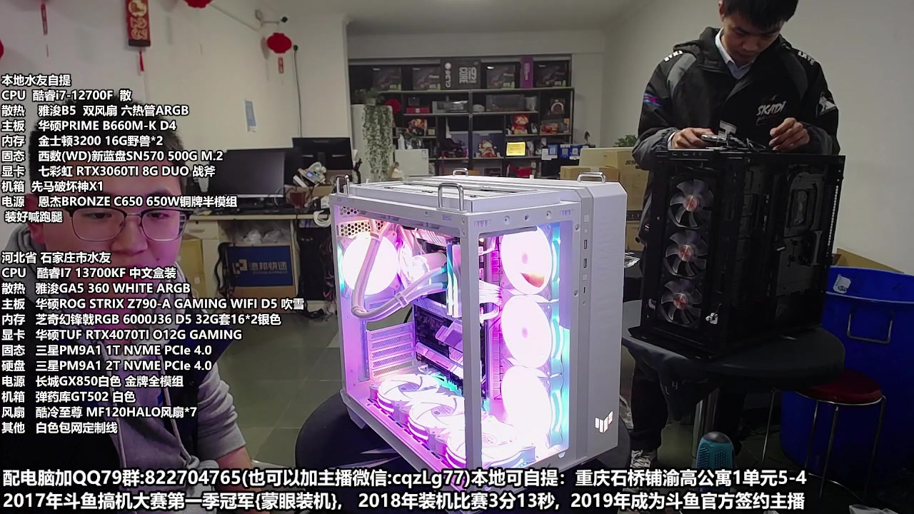 【2023-03-15 18点场】重庆刚哥金牌装机店：重庆刚哥 配电脑 搞机王