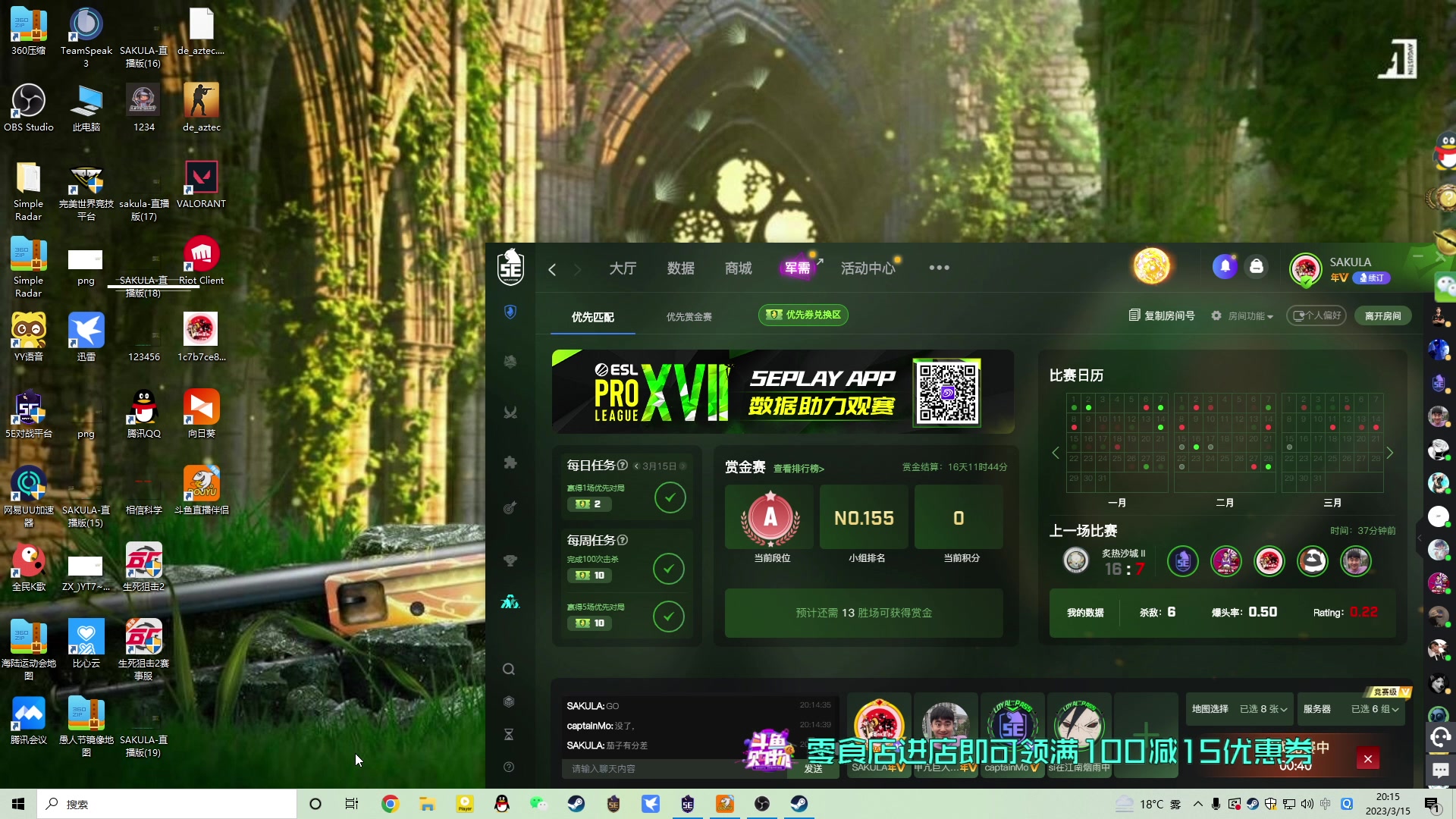 【2023-03-15 19点场】sakula吴润波：今晚要开1000个箱子