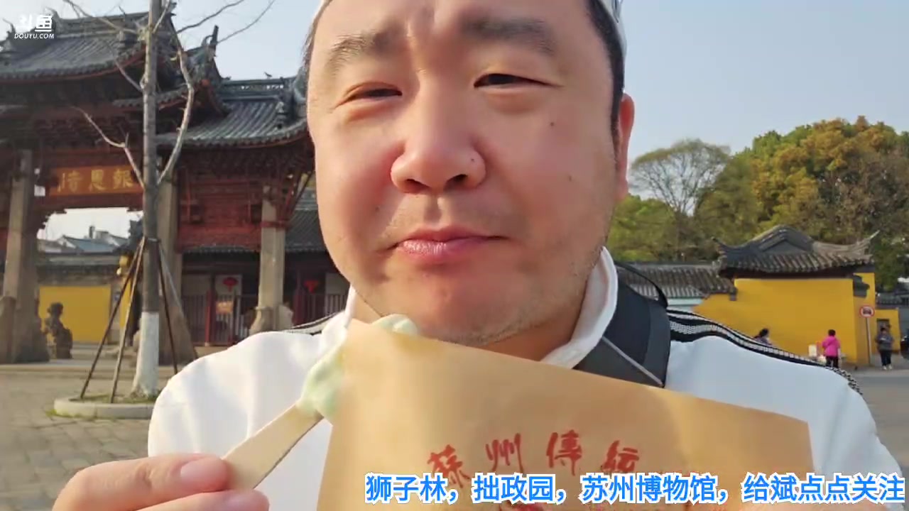 【2023-3-15 15点场】o北京斌子o:狮子林，拙政园，苏州博物馆