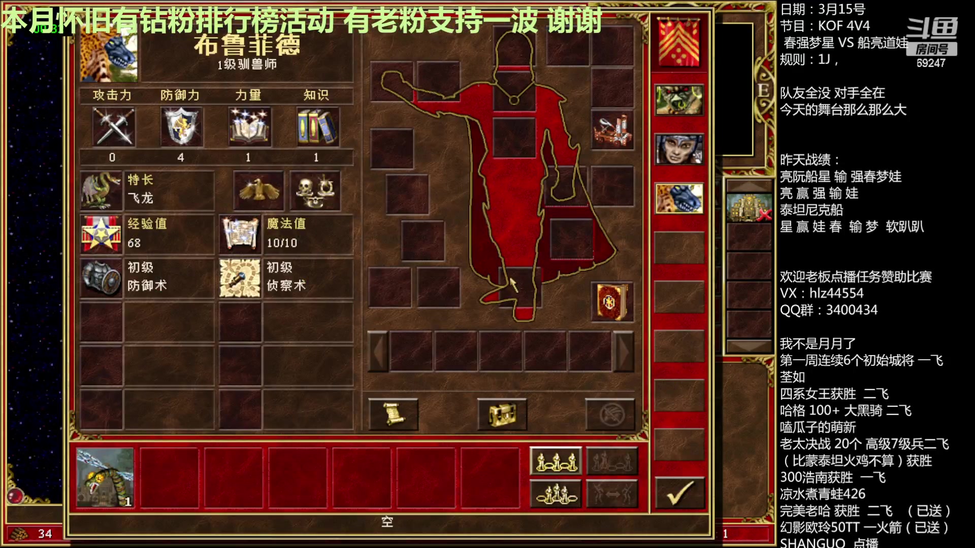 【2023-03-15 21点场】快乐星光：英雄无敌3死亡阴影 69247