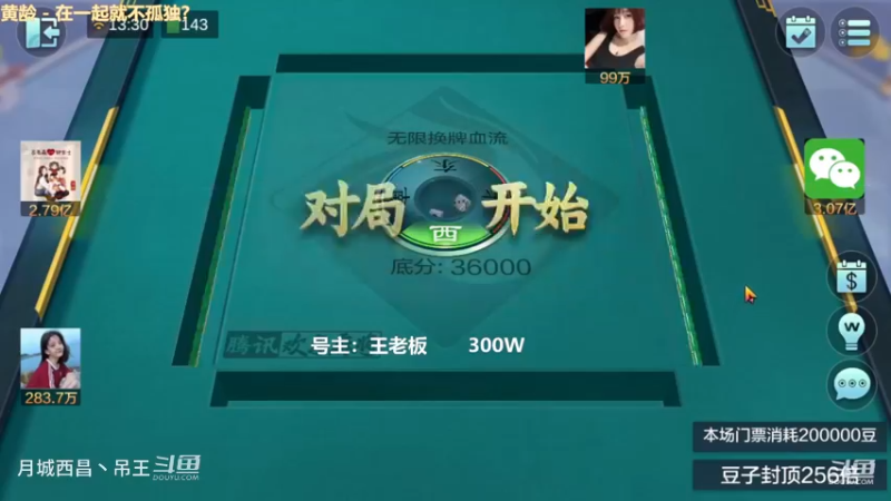 无限换牌，300W一把干到1.67亿