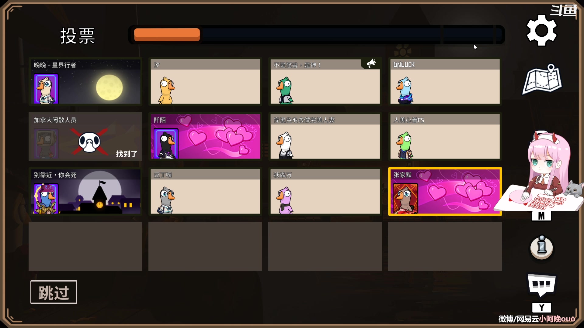 【2023-03-07 18点场】晚晚呦：【晚晚】周鹅鱼块